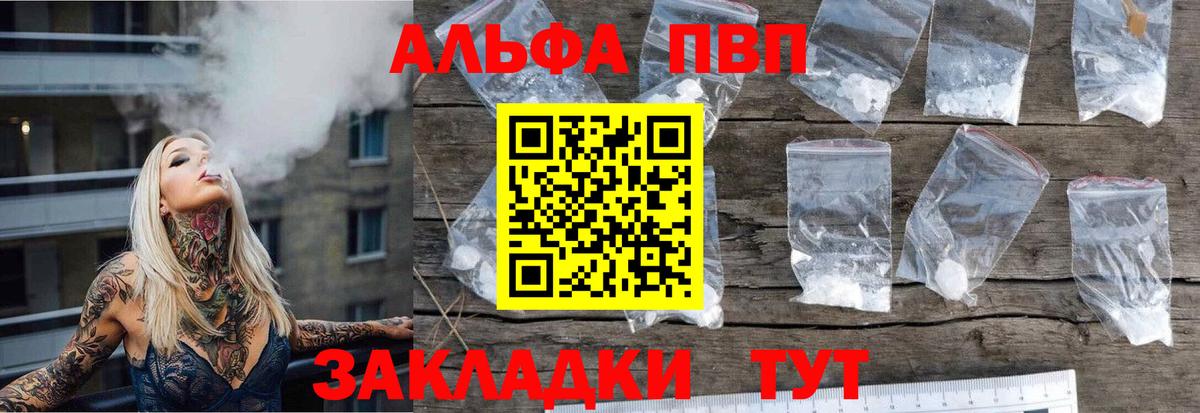 A PVP СК  Alfa_PVP крисы CK  Альфа ПВП  Одинцово  Вход с VPN 