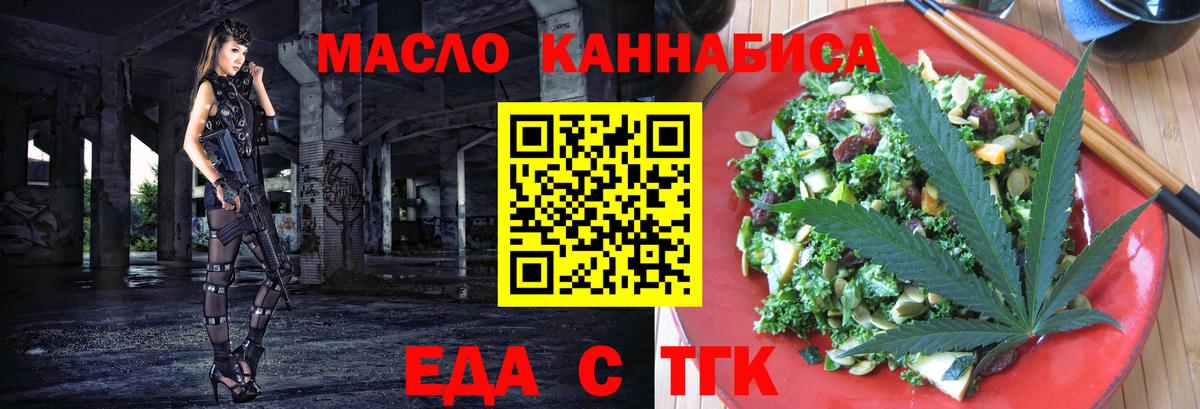 Одинцово  Canna-Cookies марихуана  Вход с VPN 