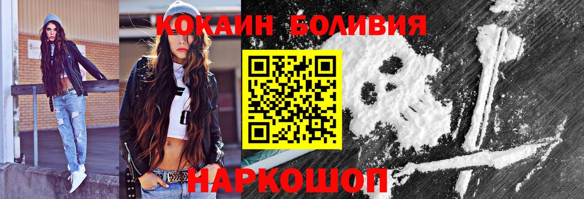 Одинцово  КОКАИН VHQ  Вход с VPN  дарнет шоп  КОКАИН Эквадор 