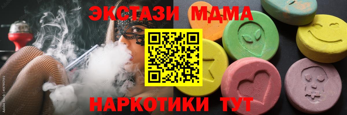 Ecstasy 250 мг  нарко площадка Telegram  Одинцово  Вход с VPN  Ecstasy Punisher  ЭКСТАЗИ 