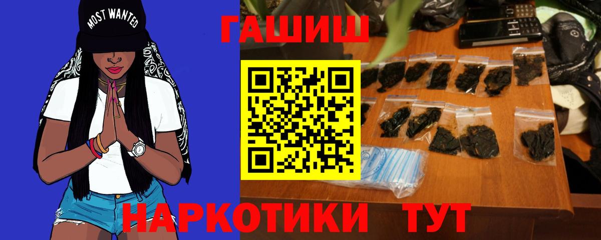 ГАШ хэш Одинцово