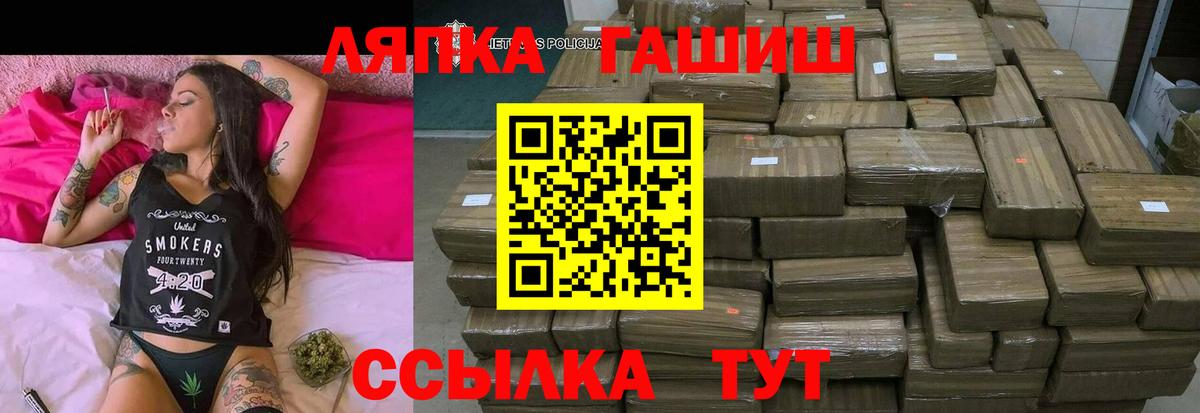 Одинцово  ГАШИШ ice o lator  Вход с VPN 