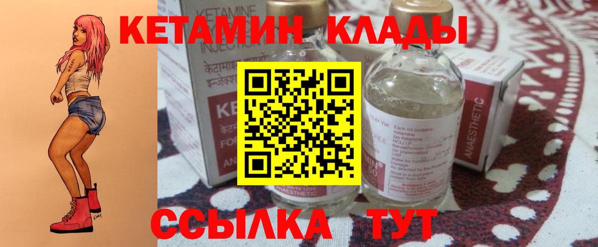 Одинцово  сайты даркнета официальный сайт  Вход с VPN  hydra ССЫЛКА  Кетамин VHQ  КЕТАМИН ketamine 