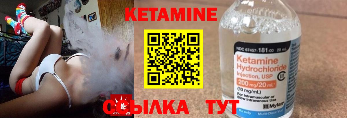 КЕТАМИН ketamine Одинцово