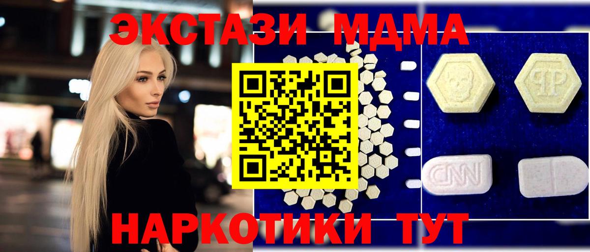 Одинцово  MDMA молли  МДМА VHQ  Вход с VPN 