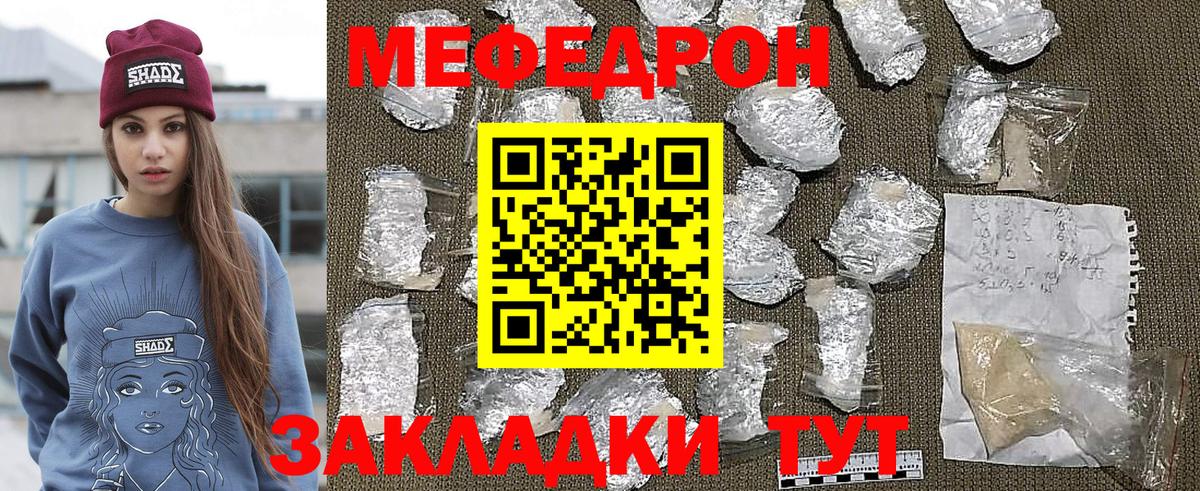 Одинцово  МЕФ VHQ  Меф  МЕФ мяу мяу  Вход с VPN 