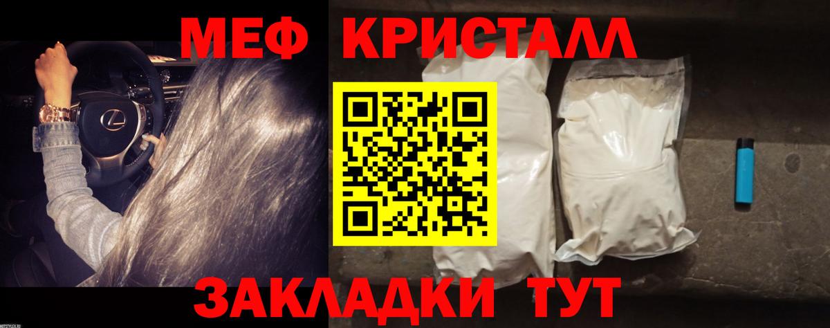Меф мяу мяу Одинцово