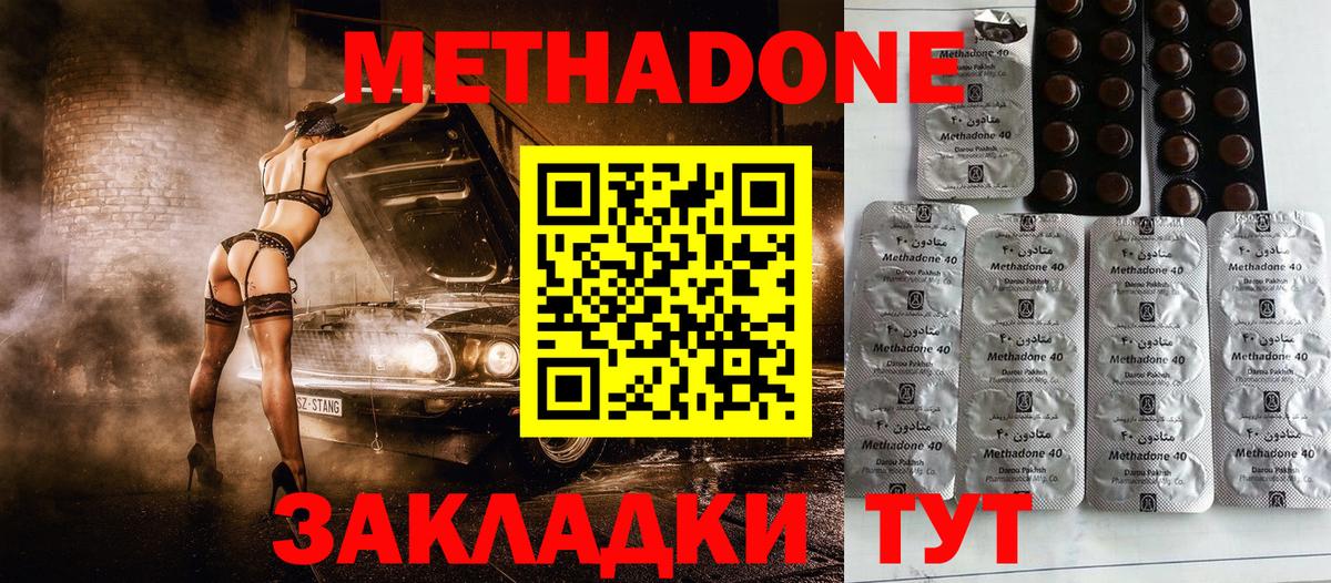 Одинцово    маркетплейс  Вход с VPN  МЕТАДОН VHQ  МЕТАДОН белоснежный 