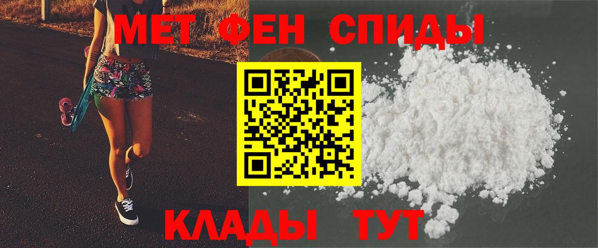 Одинцово  МЕТАМФЕТАМИН мет  Вход с VPN 