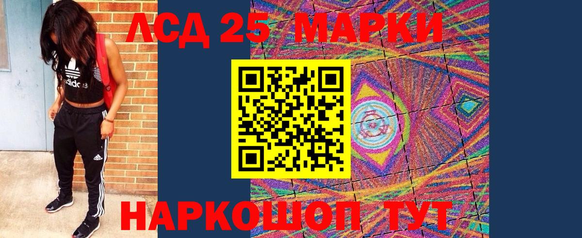 Марки 25I-NBOMe 1,5мг Одинцово
