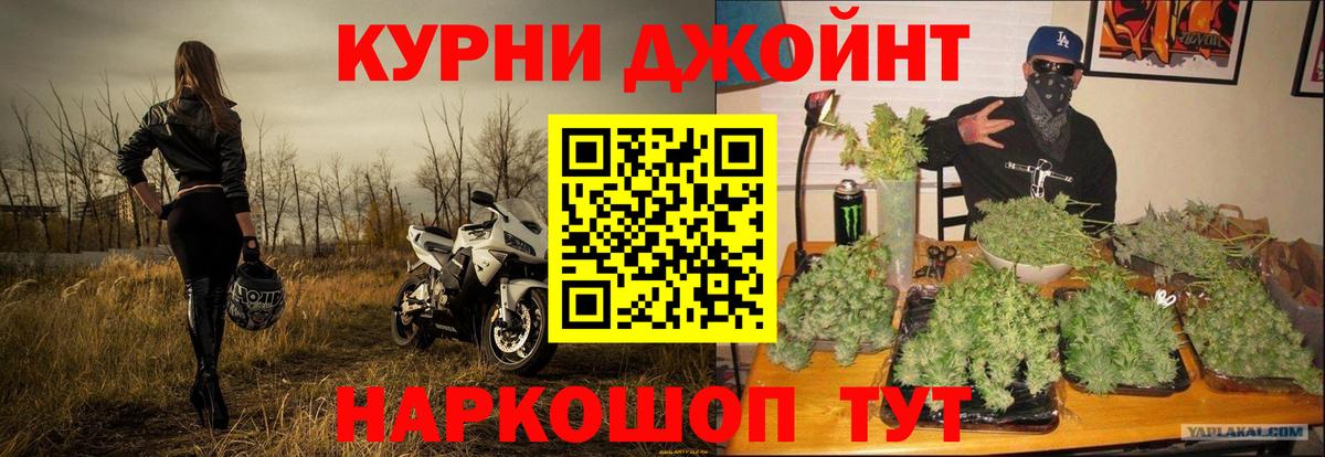 Одинцово  Бошки Шишки Bruce Banner  Канабис MAZAR  Вход с VPN 